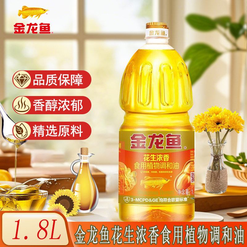 金龙鱼花生浓香型食用植物调和油1.8L家用炒菜烹饪食用油,粮油调味/速食/干货/烘焙,调和油,淘宝优惠券,粉丝福利购,淘宝优惠卷