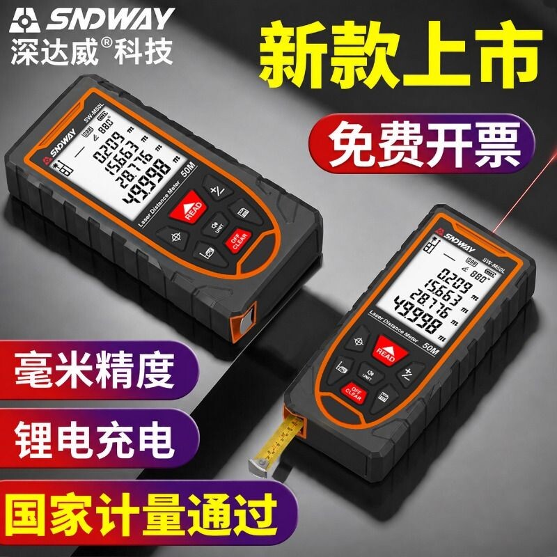 深达威激光测距仪高精度测量仪图片