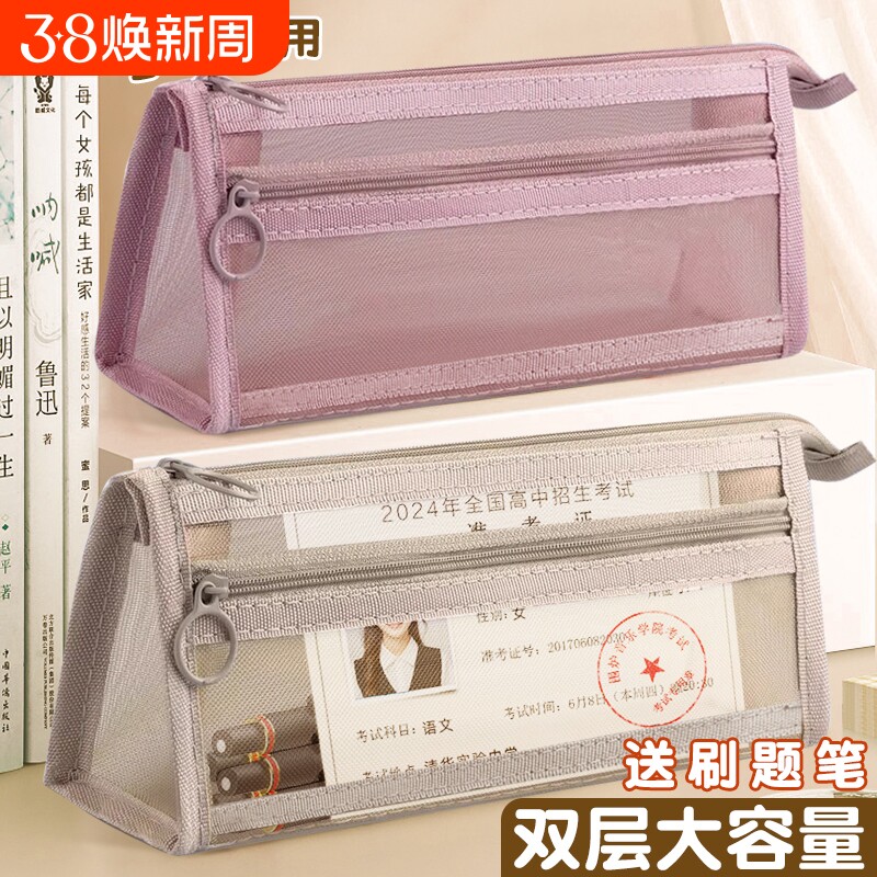 透明网纱笔袋文具袋三角学生儿童铅笔袋双层立体大容量文具盒男女孩款2024简约收纳袋蓝色粉色白色可放开学