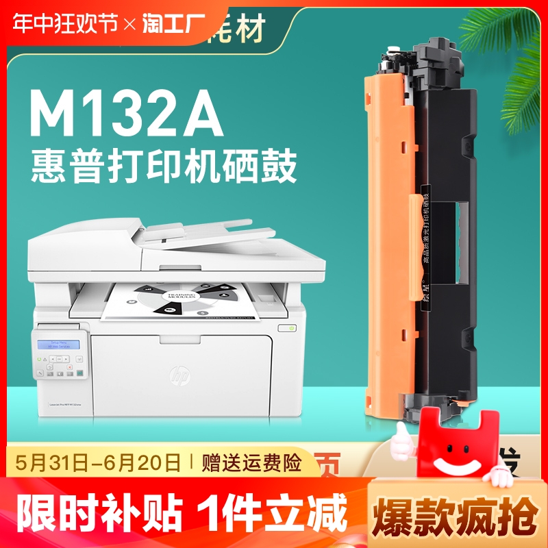 绘星适用惠普cf218a粉盒m132nw硒鼓m132a/ m104a/w打印机墨盒m132fn m132fp/fw激光碳粉盒hp18a晒鼓易加粉mfp 办公设备/耗材/相关服务 硒鼓/粉盒 原图主图