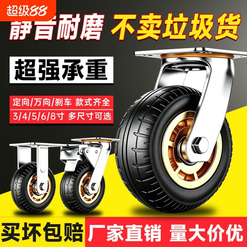 承重万向轮轮子橡胶轮实心重型