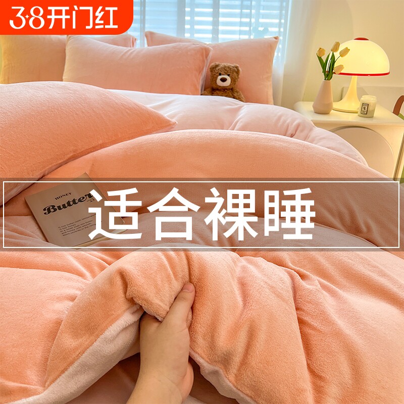 珊瑚绒四件套牛奶绒新款冬天床品双面法兰绒被套厚加绒床单三件套