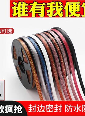 防水美缝贴条贵族银|千人加购