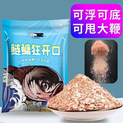 黑坑鲢鳙狂开口饵料打窝饵
