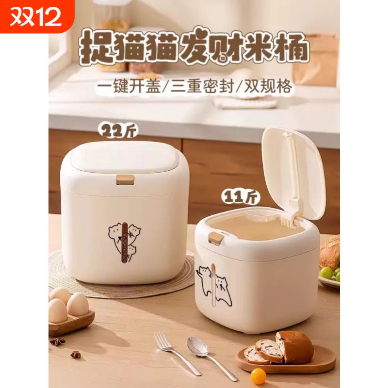 日本装米桶防虫防潮密封加厚米缸盒面桶米面粉储存罐家用食品级