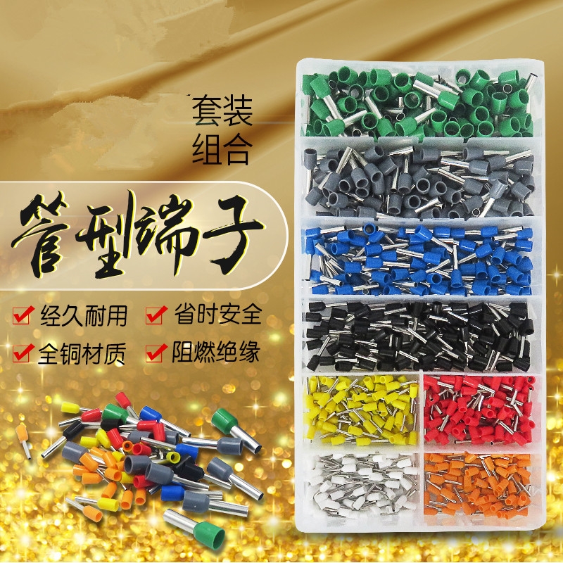 冷压接线端子压线帽压线钳针型电线铜鼻子VE管型端子插座接头神器
