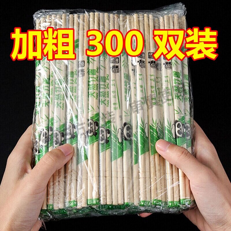 一次性筷子饭店专用便宜快餐具卫生方便竹筷子家用商用外卖用餐饮
