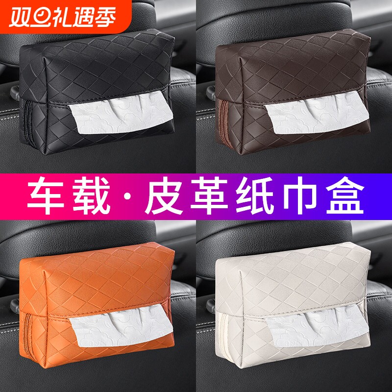 车载纸巾盒扶手箱抽纸包汽车遮阳板挂式车用纸巾袋装饰用品高级感