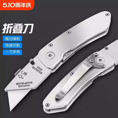 重型全钢折叠美工刀不锈钢壁纸刀架加厚梯形刀片牛角铝合金折刀