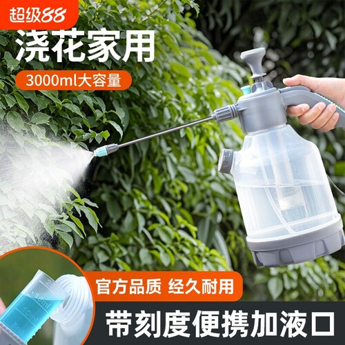 喷壶浇花家用压力家用洗车洒水壶