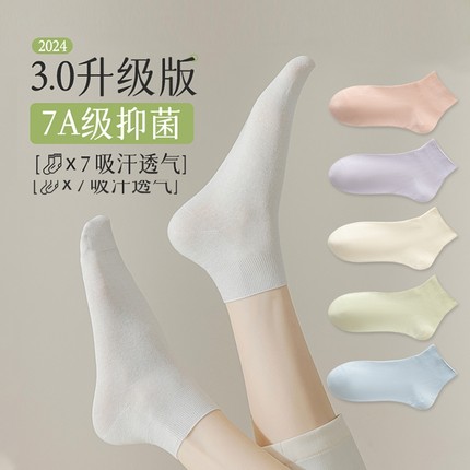 袜子女短袜春夏季薄款女生白色中筒袜2024新款多巴胺纯棉浅口船袜