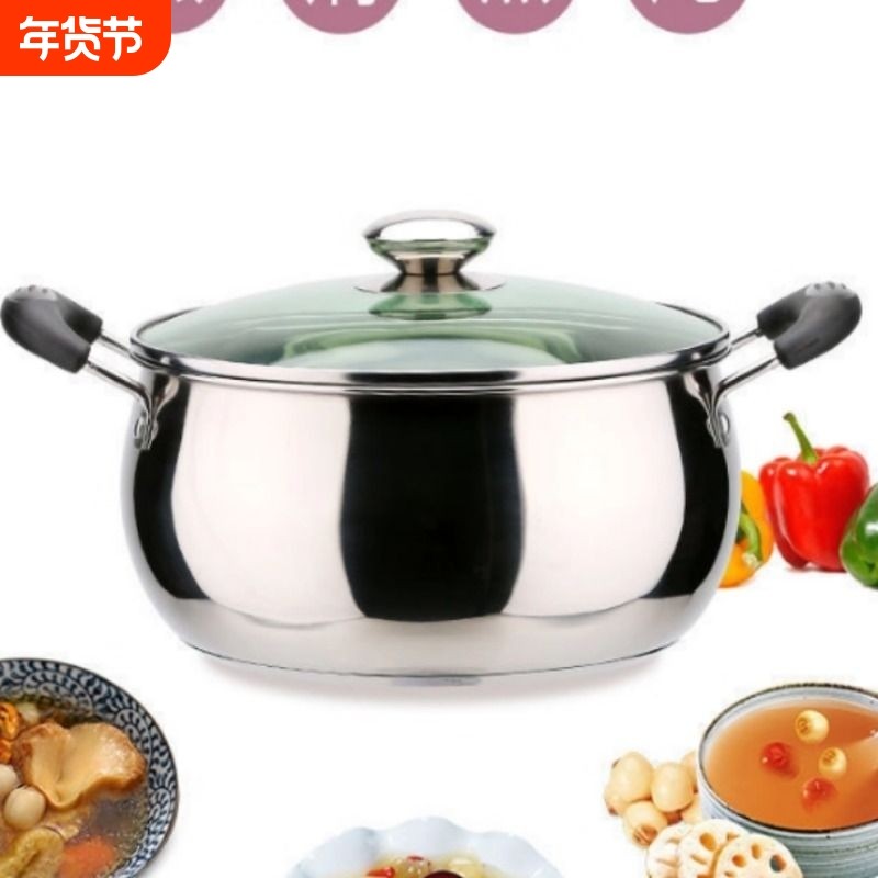 不锈钢汤锅家用加厚大容量煲汤炖锅煮面煮粥奶锅火锅电磁炉通用