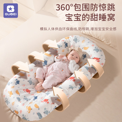 床中床婴儿床新生儿哄睡防惊跳吐奶子宫仿生床睡觉防压安全感神器