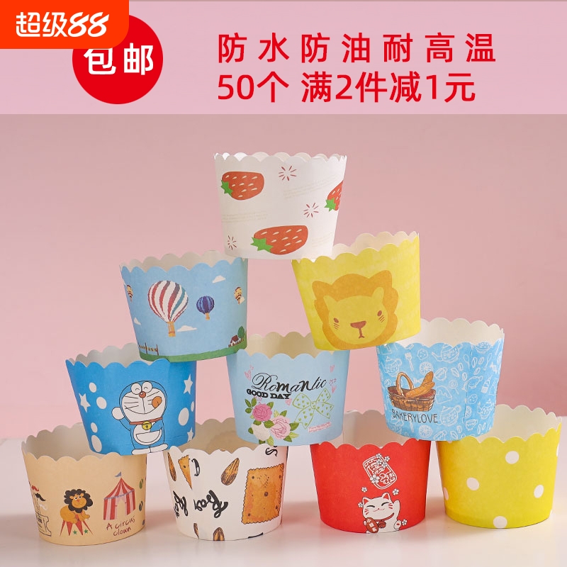 马芬杯耐高温烤箱家用模具托中号玛芬杯蛋糕纸托烘焙纸杯50只圆形
