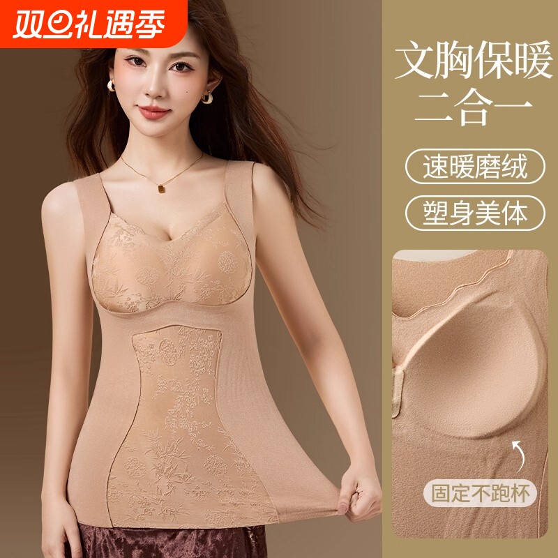 免穿文胸女士带胸垫固定杯发热收腹显瘦打底塑身内搭秋冬美体外穿