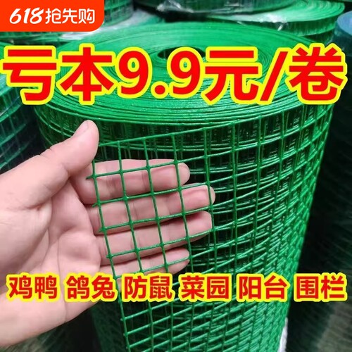铁丝网养鸡围栏网圈地养殖隔离