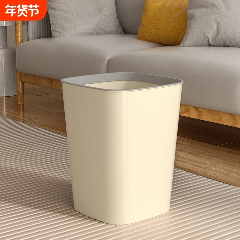 家用日式垃圾桶简约轻奢客厅厕所卫生间高颜值奶油色卧室厨房新款,家庭/个人清洁工具,垃圾桶,淘宝优惠券,粉丝福利购,淘宝优惠卷