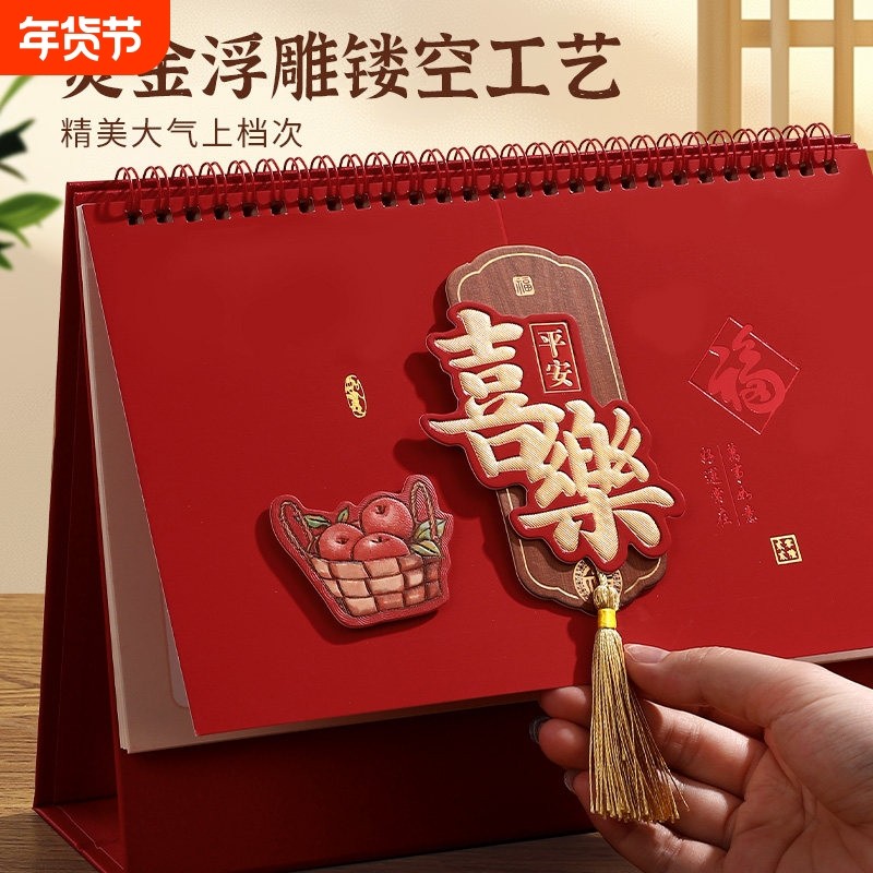 2026年台历新款马年台历镂空烫金立体翻页中国红红色喜庆办公室居家创意桌面摆件,文具电教/文化用品/商务用品,台历,淘宝优惠券,粉丝福利购,淘宝优惠卷