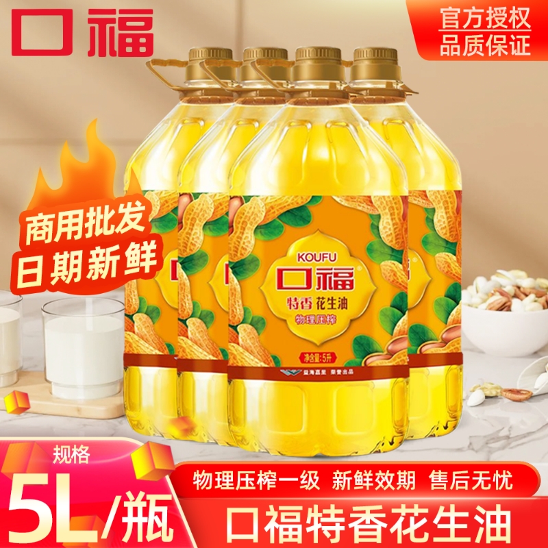 口福特香物理压榨一级花生油5L