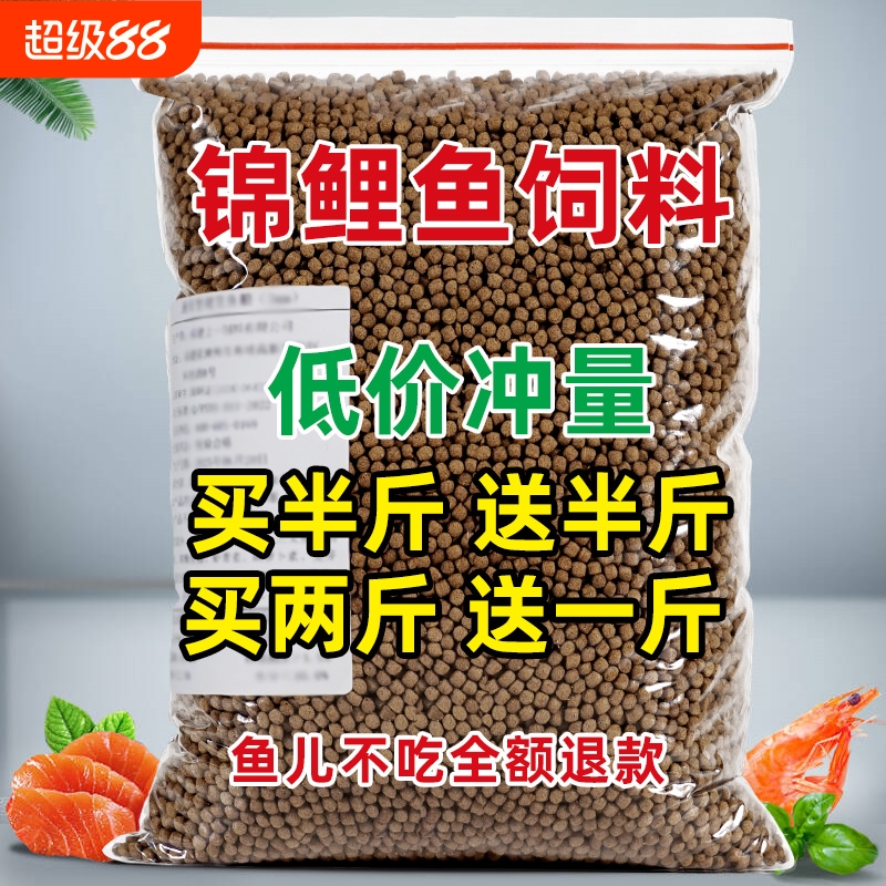 锦鲤鱼饲料金鱼专用鱼食小颗粒草金鱼兰寿通用鱼粮观赏鱼家用鱼料