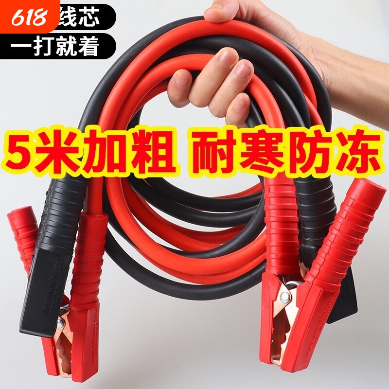 汽车电瓶搭电线搭火神器纯铜加粗搭火线接电瓶线夹子连接线搭车线