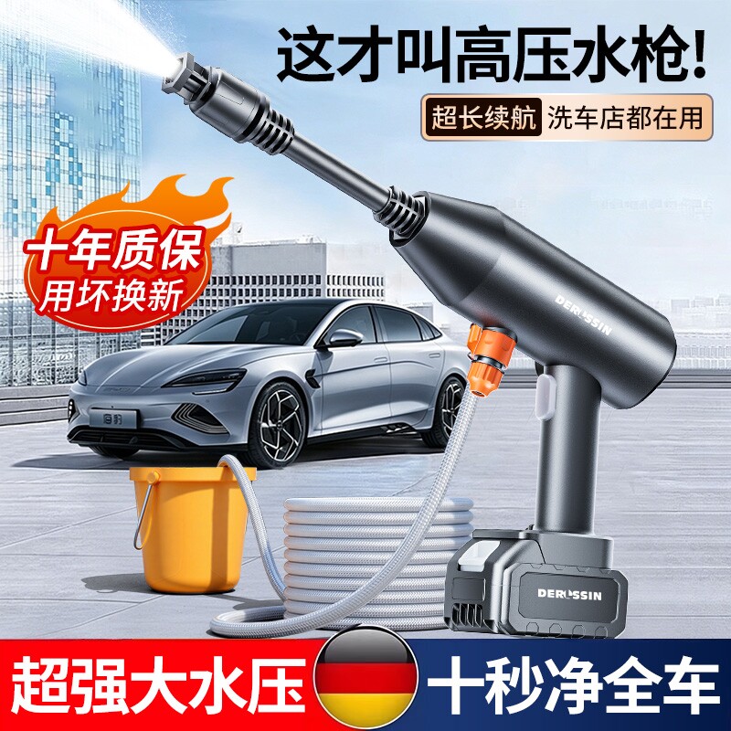 新型高压洗车水枪无线大功率家用锂电池强力增压清洗机神器喷水枪
