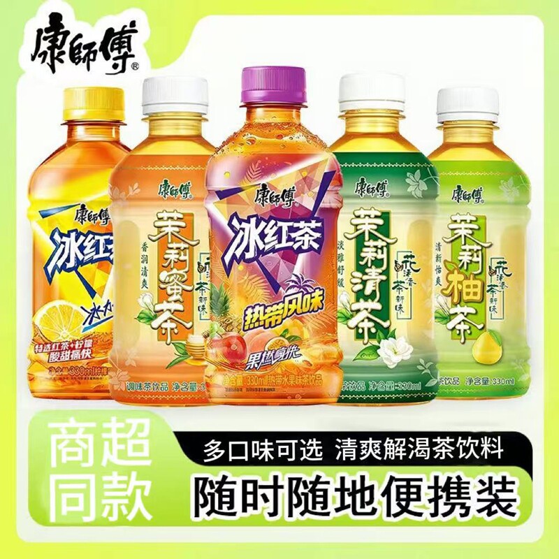 康师傅冰红茶热带风味冰红茶330ml*12瓶迷你装茶饮料茉莉蜜茶饮品图片