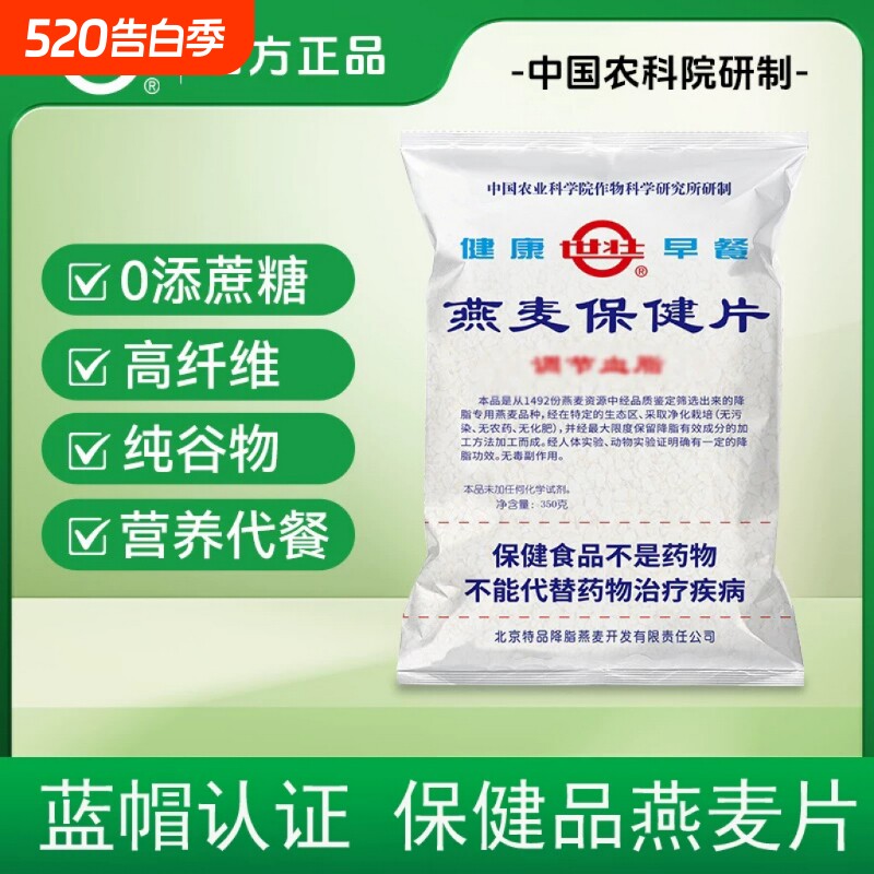 农科院世壮燕麦片纯官方旗舰店正品玉米早餐纯燕麦需煮全谷物免煮
