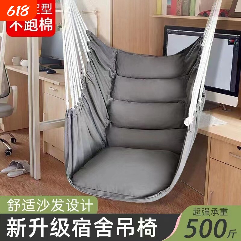一体宿舍懒人寝室大学生加厚单人吊床秋千坐垫靠垫吊椅网红宿舍椅