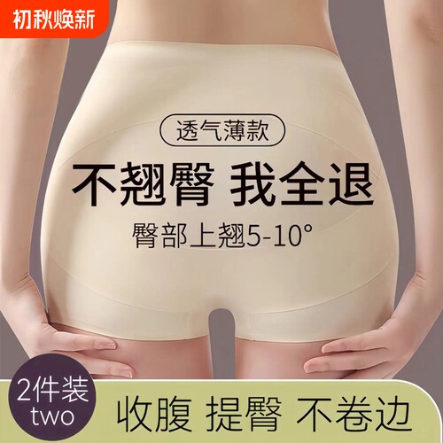 收腹提臀强力塑形|超1.3万次加购