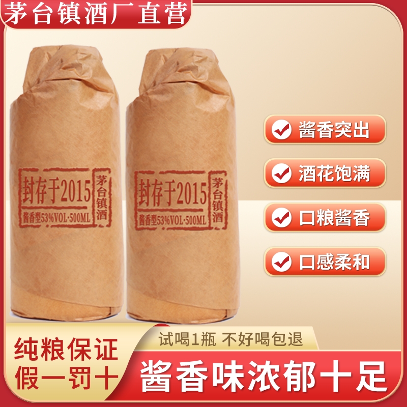 贵州53度酱香型白酒年份坤沙纯粮食大曲原浆老酒瓶装整箱6瓶特价