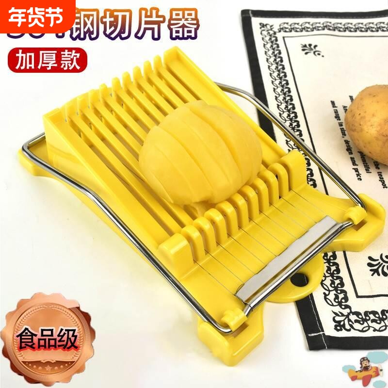 晒土豆干切熟土豆片家用多功能切菜豆腐午餐肉火腿切片分割器