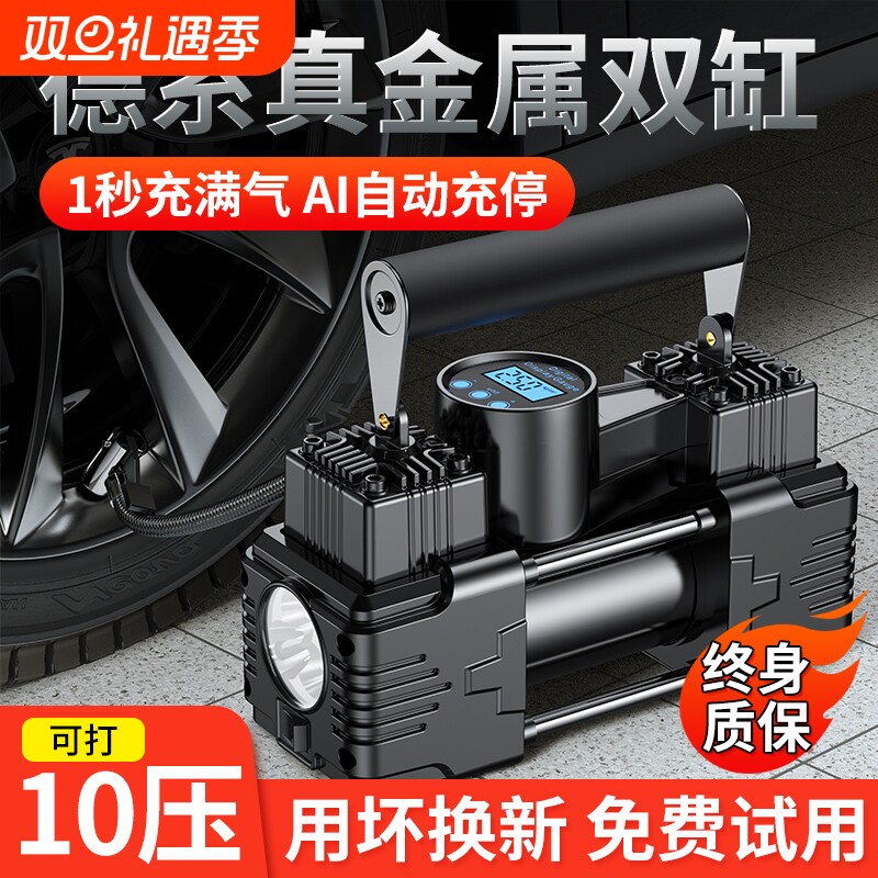 车载充气泵多功能轿车SUV双缸高压大功率电动汽车用12V轮胎打气