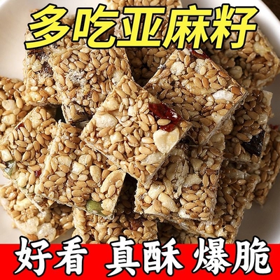 【0添加剂】正宗亚麻籽核桃酥0蔗糖坚果休闲零食特产酥脆手工零食