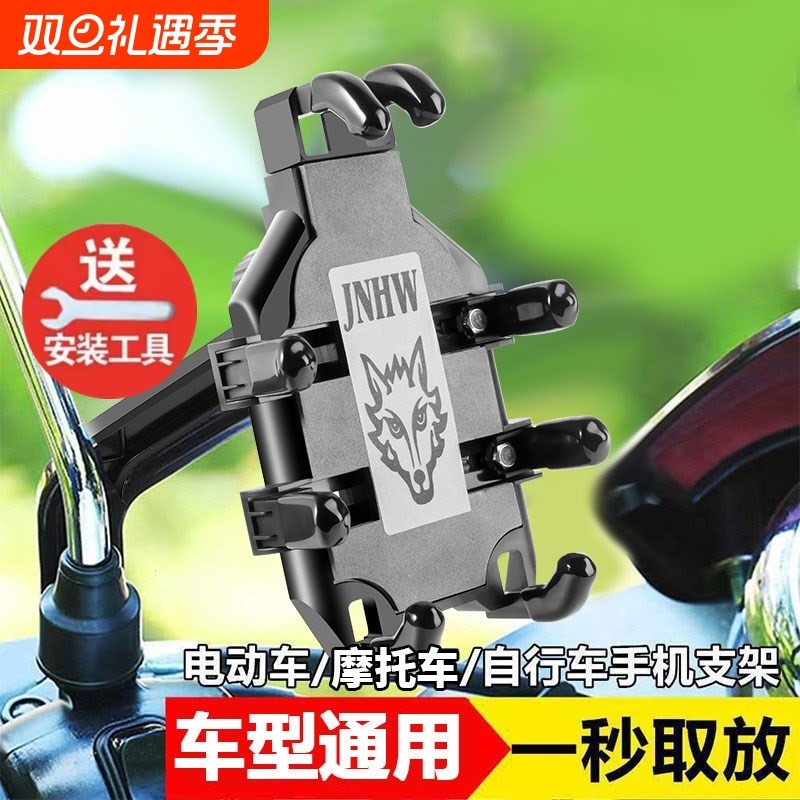 摩托车手机架防震导航车载外卖骑行装备电动电瓶车手机机支架防雨