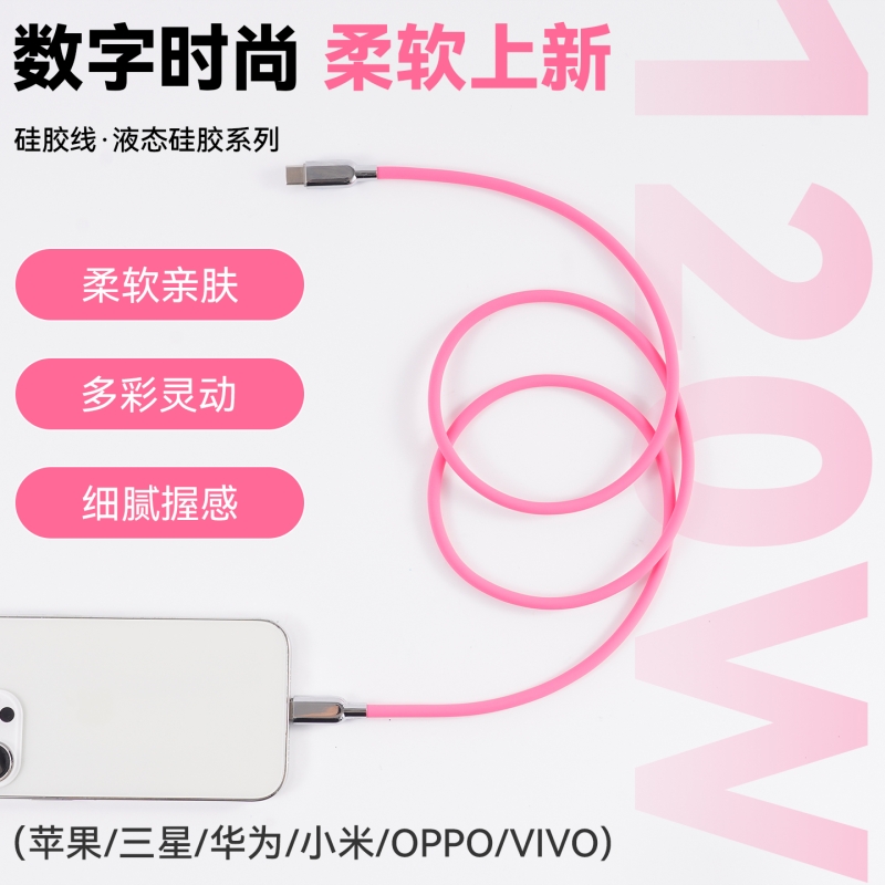 适用iPhone15/16promax充电线120W苹果15数据