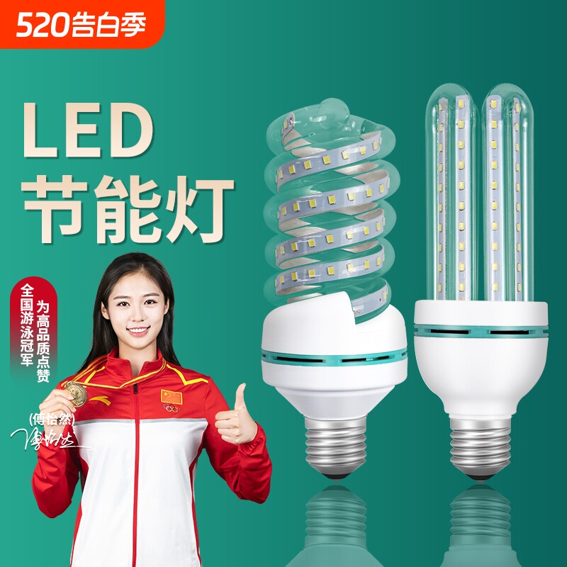 led灯泡u型节能玉米灯e27螺口家用台灯灯管螺旋型5w8w超亮