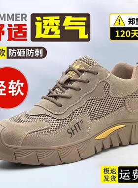 劳保鞋男透气钢包头防砸防刺穿轻便防臭带钢板耐磨工地专用安全鞋