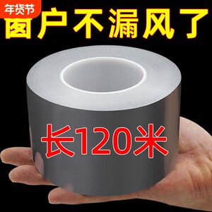 窗户防风密封胶带玻璃门窗缝隙漏风封窗专用胶布冬天挡风防寒保暖