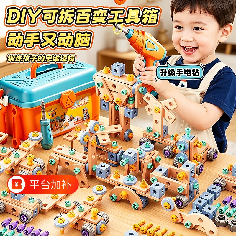 儿童拆装益智玩具6岁男修理工具箱组装拧螺丝刀电钻宝宝套装动脑