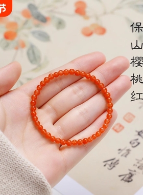 天然南红玛瑙本命年手串