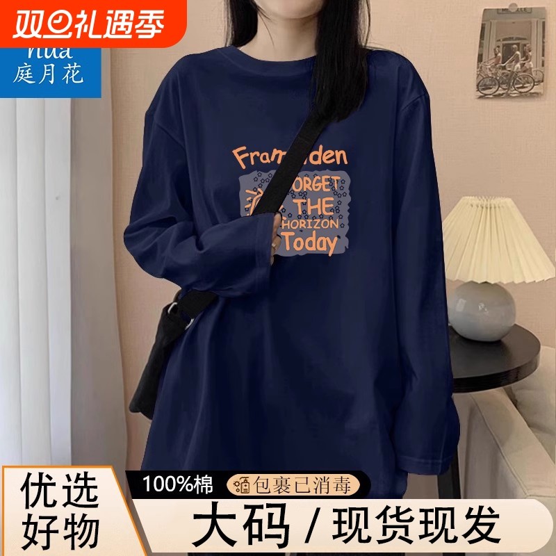 中长款宽松大码200斤长袖上衣2025春季新款纯棉圆领卡通印花t