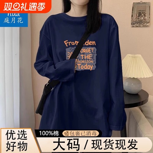 纯棉中长款宽松显瘦打底长袖上衣