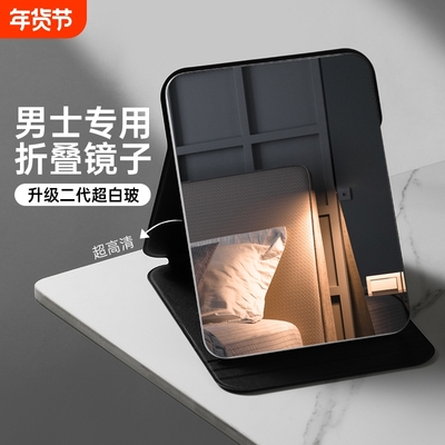 折叠化妆镜便携式|687人收藏