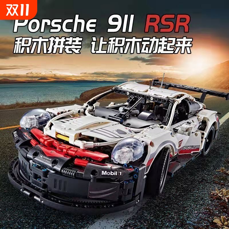 【全网爆款】跑车积木玩具模型
