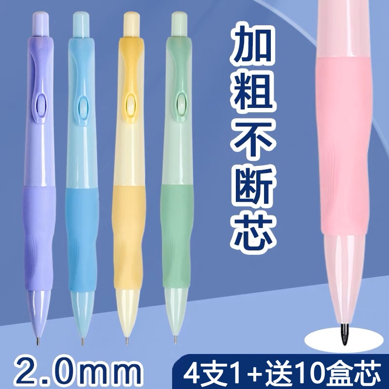 自动铅笔小学生专用纠正握姿