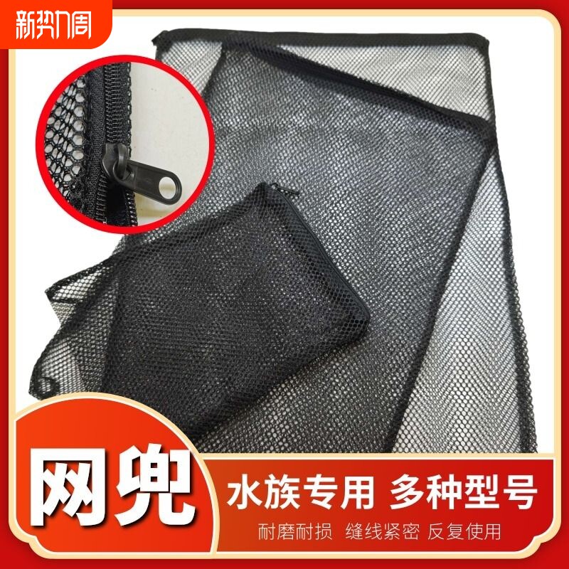 鱼缸滤材网袋过滤袋陶瓷环细菌环蛋白棉活性炭适用尼龙网兜水族
