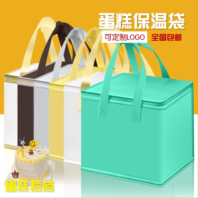 生日蛋糕保温袋外卖专用包冷藏铝箔加厚手提保冷保鲜冰袋14寸长效