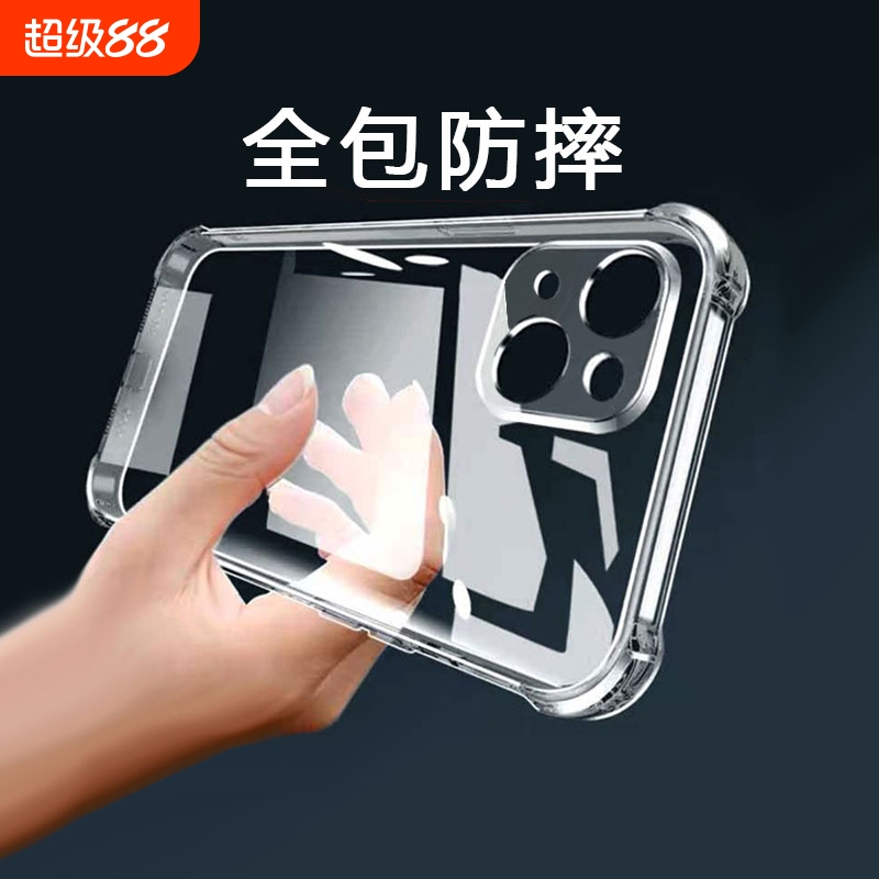 苹果15/14/13/12/11气囊防摔软壳