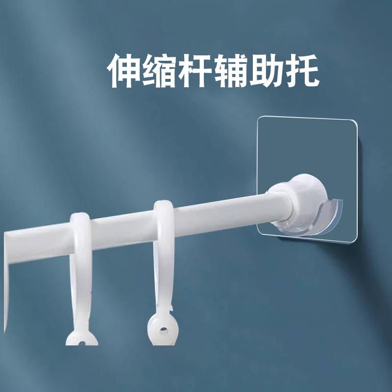 粘贴式免打孔窗帘伸缩杆固定托